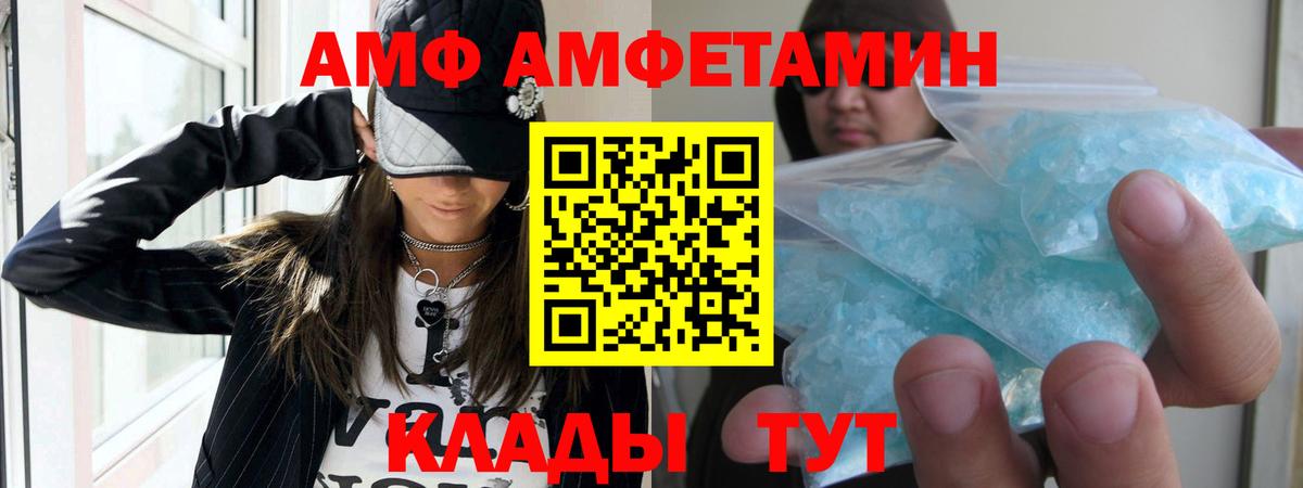 Горно-Алтайск  АМФЕТАМИН  Вход с VPN  Amphetamine Розовый 
