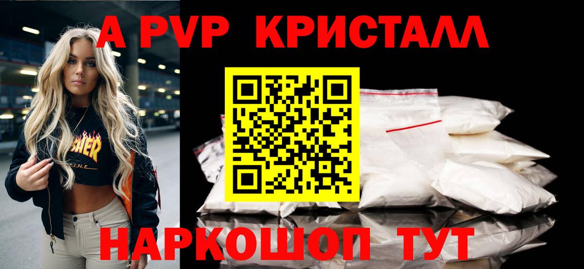 Alfa_PVP СК КРИС  Альфа ПВП СК  APVP мука  Вход с VPN  Горно-Алтайск 