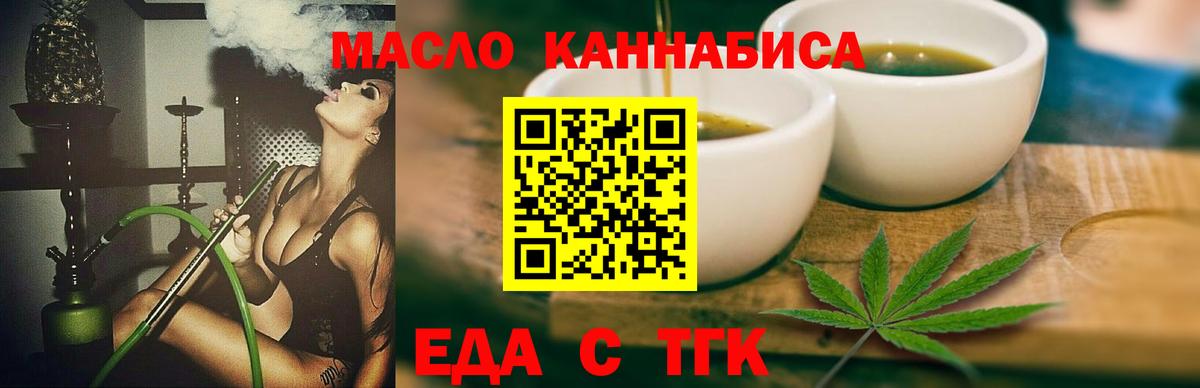 Cannafood марихуана  Вход с VPN  Горно-Алтайск 