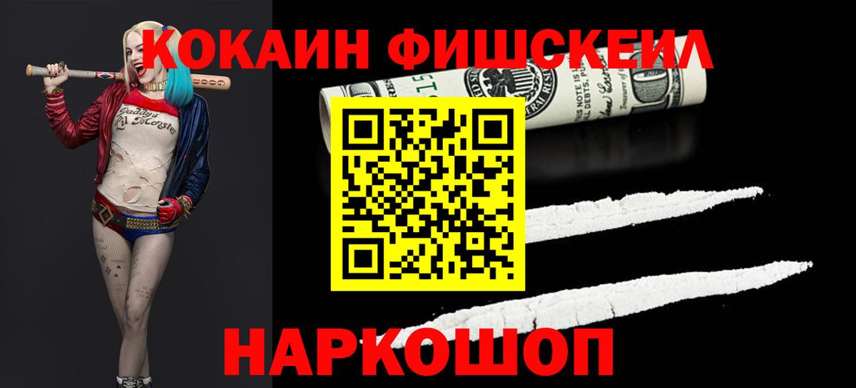 Cocaine Боливия  Вход с VPN  Горно-Алтайск 