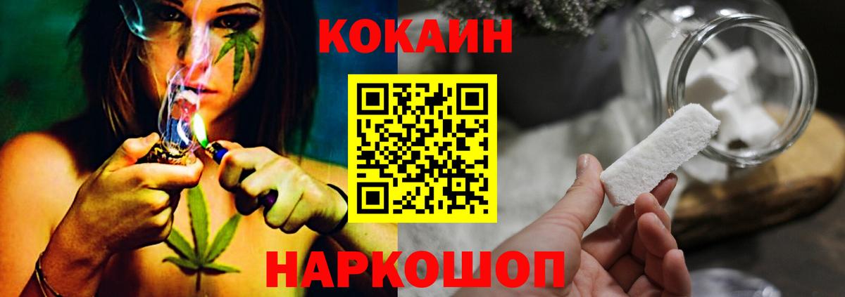 Cocaine 99% Горно-Алтайск