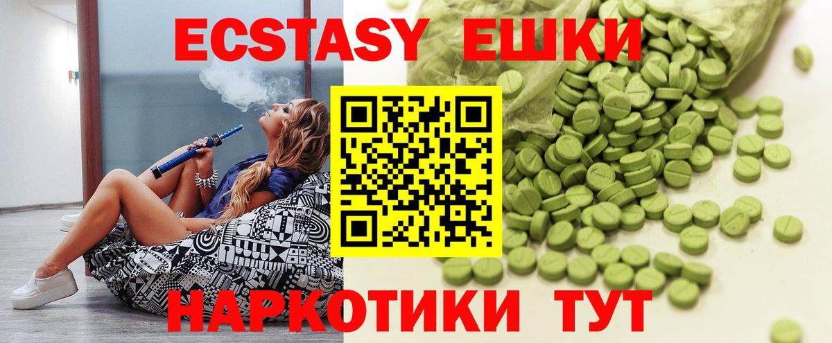 Ecstasy  ЭКСТАЗИ диски  Вход с VPN  Горно-Алтайск 