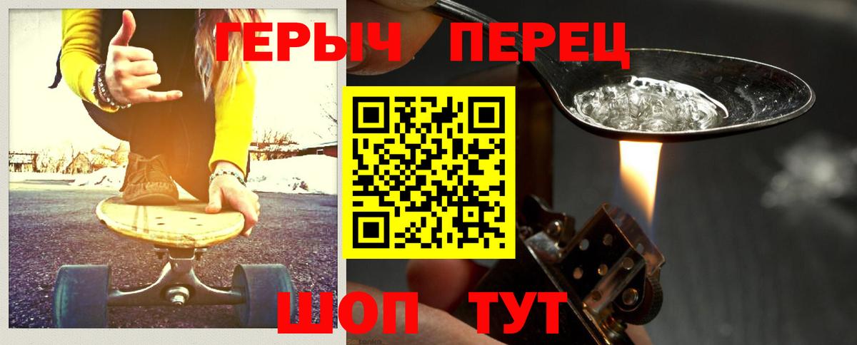 Героин VHQ Горно-Алтайск