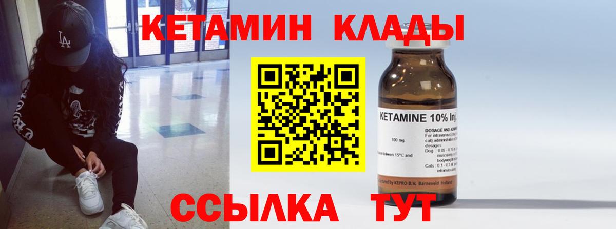 Горно-Алтайск  Кетамин ketamine  Вход с VPN  КЕТАМИН ketamine 