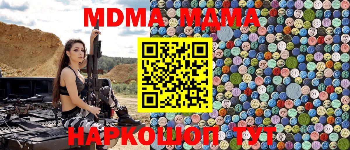 Alpha PVP СОЛЬ   КОКАИН  Вход с VPN  Мефедрон   Гашиш  Горно-Алтайск  Каннабис  MDMA 