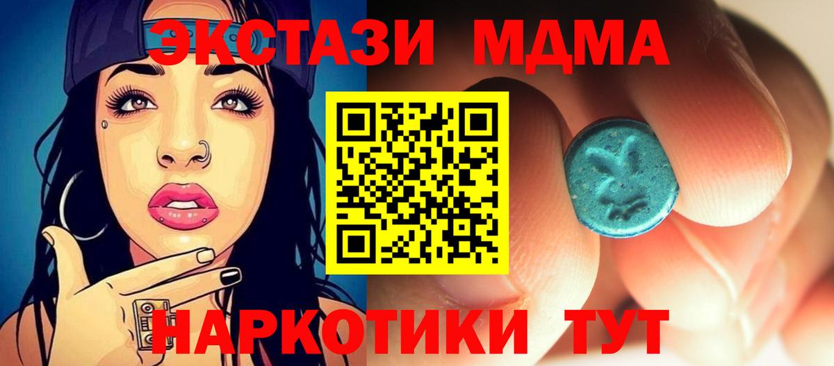 МДМА молли  Вход с VPN  MDMA  МДМА VHQ  Горно-Алтайск 