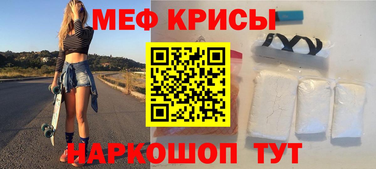 МЕФ mephedrone  Мефедрон  Горно-Алтайск  МЕФ  Вход с VPN  Мефедрон мяу мяу 