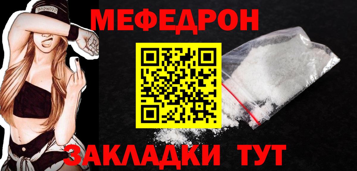 Меф мяу мяу кристаллы Горно-Алтайск