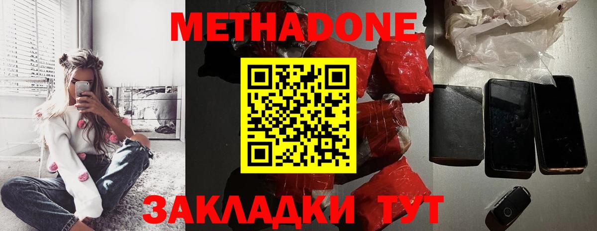 Метадон methadone  Вход с VPN  Горно-Алтайск  МЕГА зеркало  МЕТАДОН methadone 