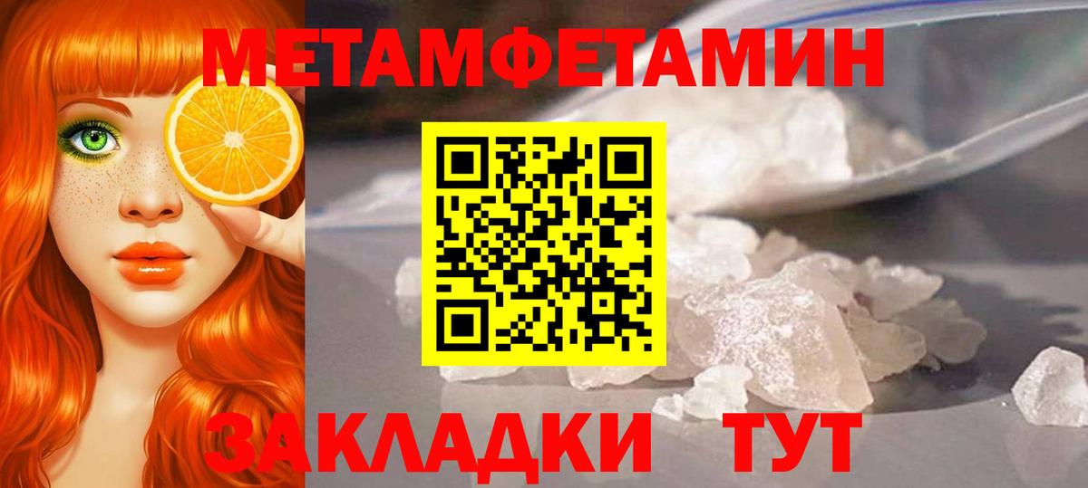 Первитин Декстрометамфетамин 99.9%  Вход с VPN  Первитин  Горно-Алтайск 
